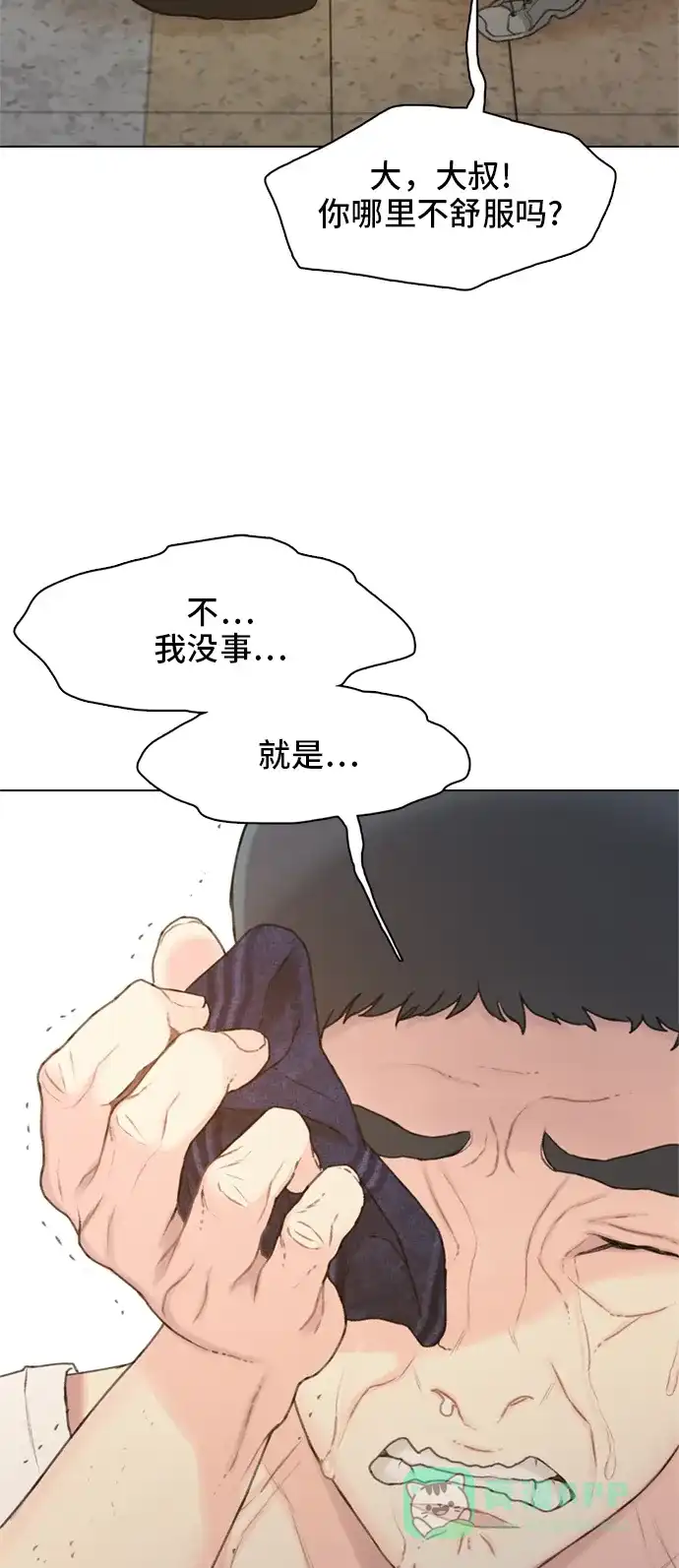 《绝命循环》第14话 第43页