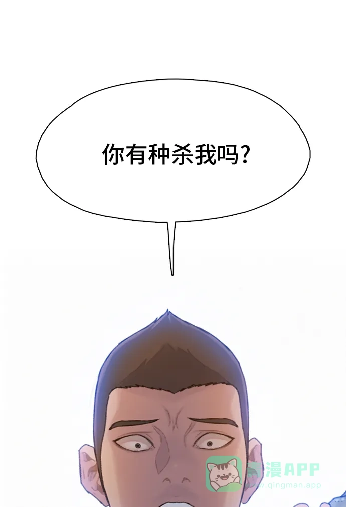 《绝命循环》第14话 第7页