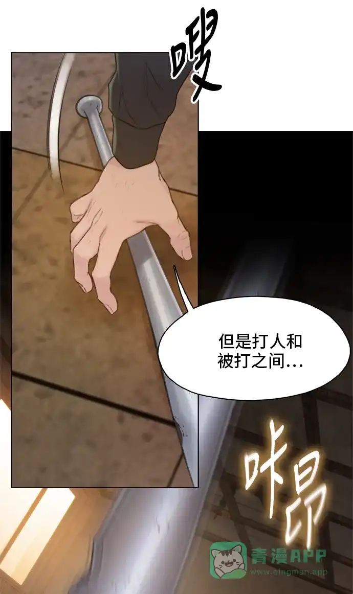 《绝命循环》第14话 第97页