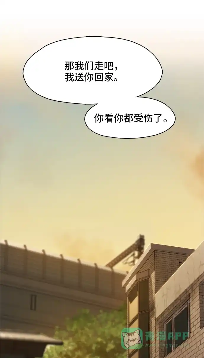 《绝命循环》第14话 第52页