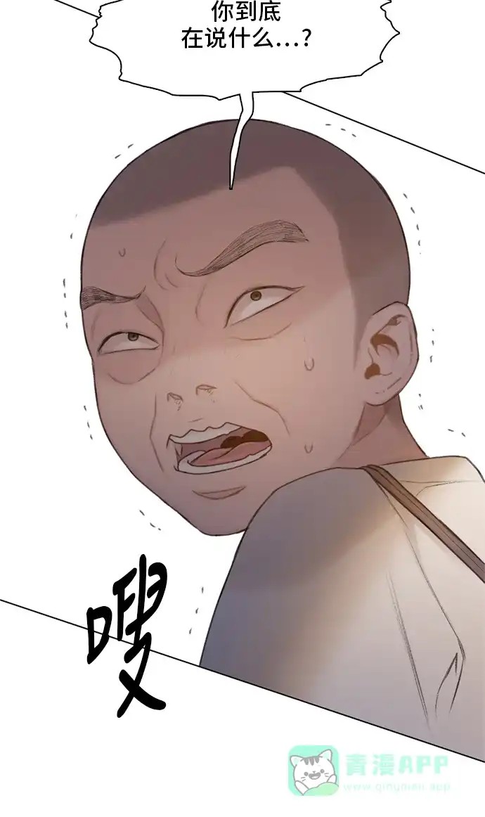 《绝命循环》第14话 第101页