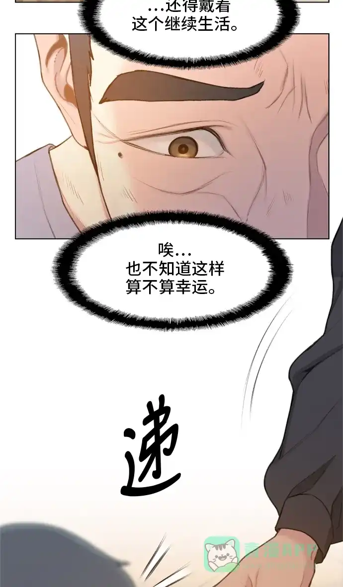 《绝命循环》第14话 第34页