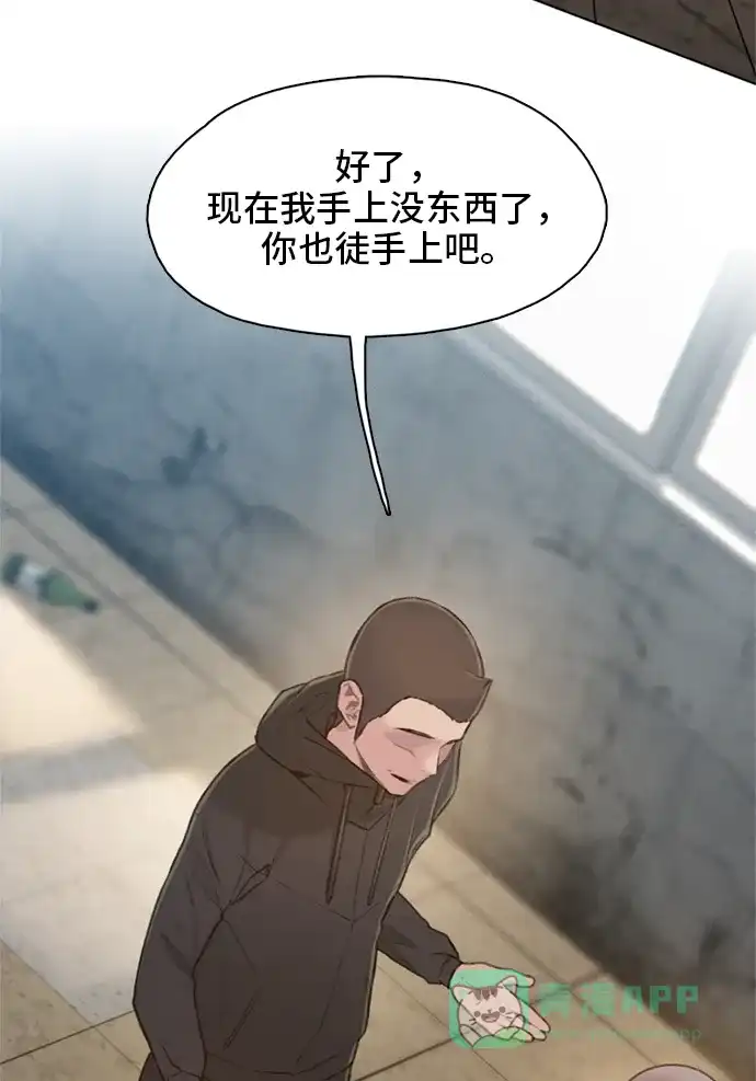 《绝命循环》第14话 第18页