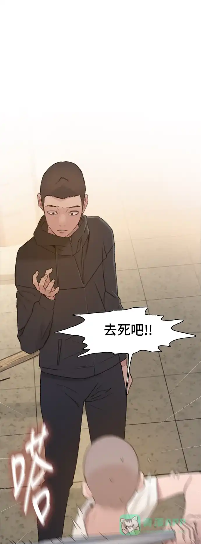 《绝命循环》第14话 第2页