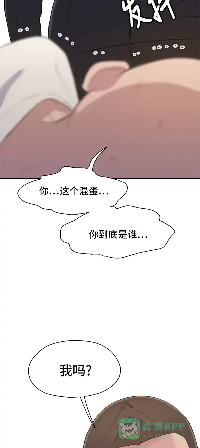 《绝命循环》第14话 第28页