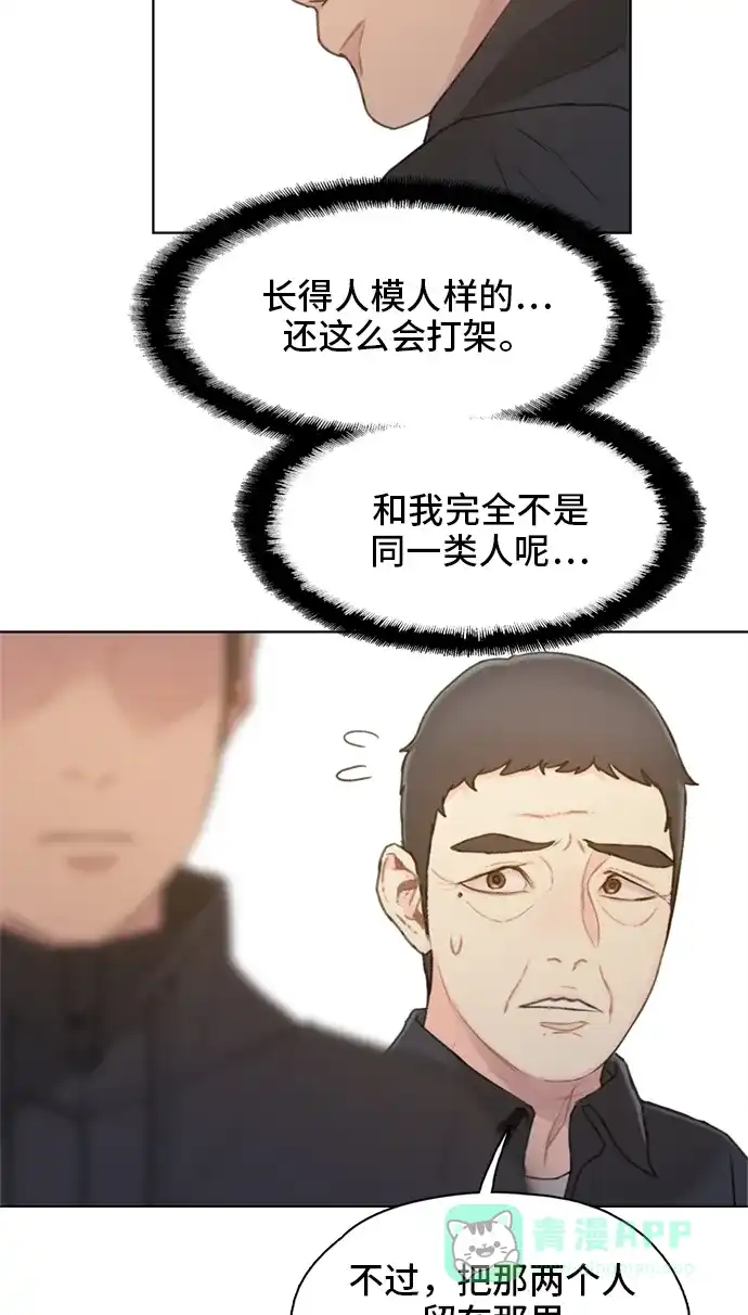 《绝命循环》第14话 第54页