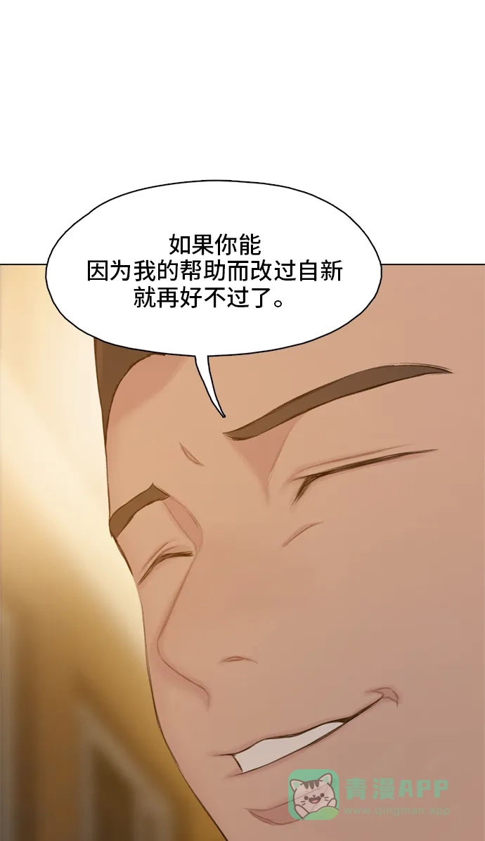《绝命循环》第14话 第77页