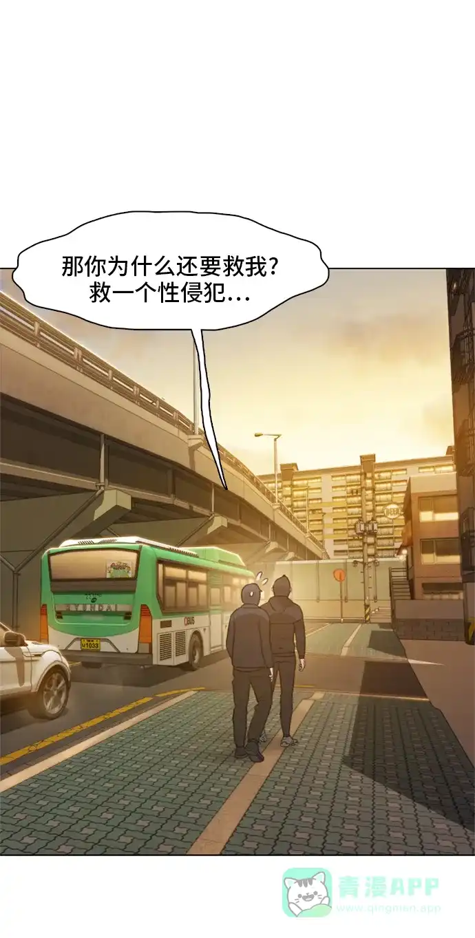 《绝命循环》第14话 第72页