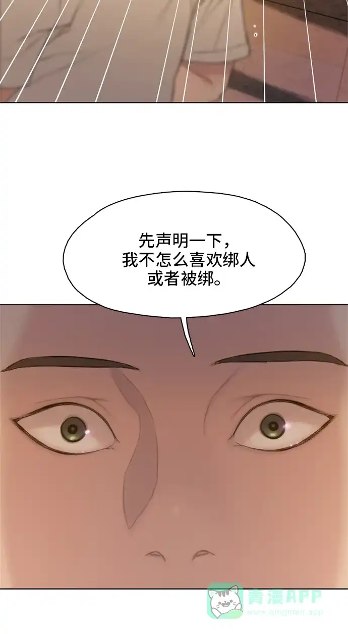 《绝命循环》第14话 第96页