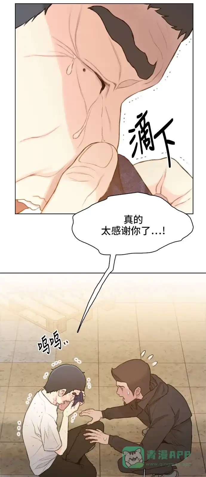 《绝命循环》第14话 第42页