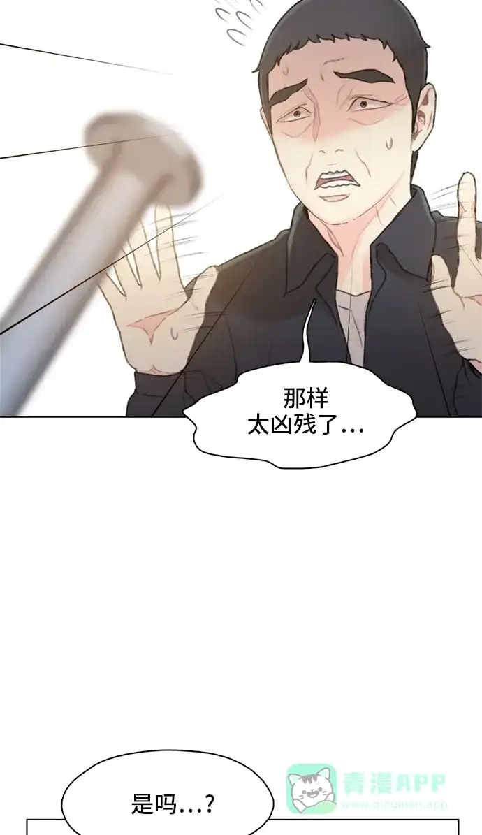 《绝命循环》第14话 第50页