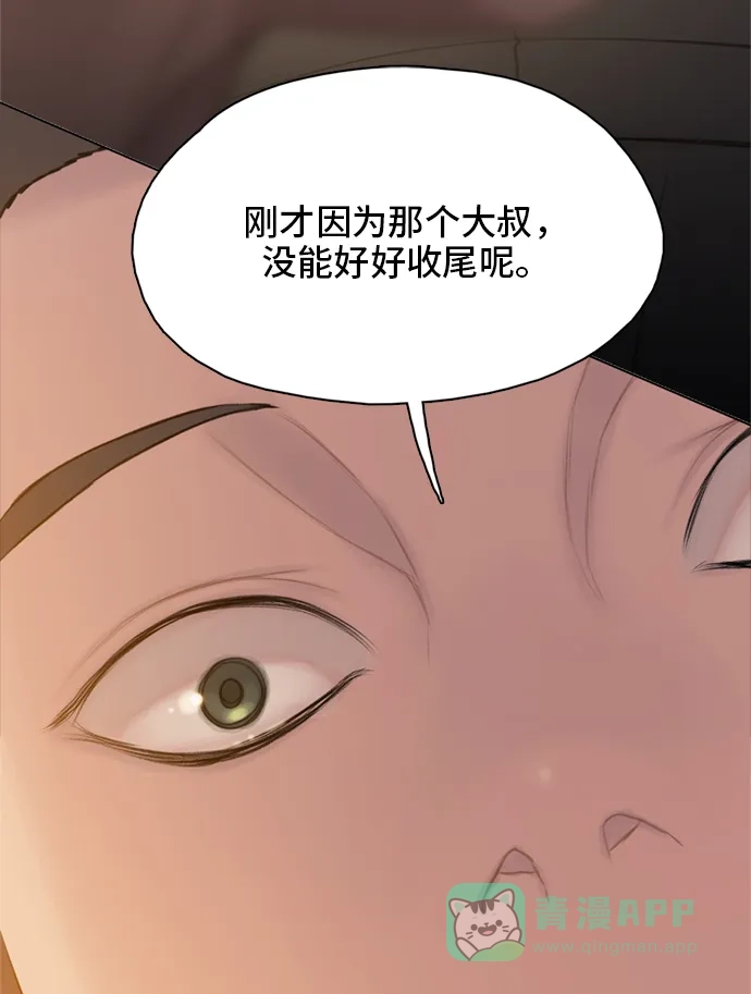 《绝命循环》第14话 第104页