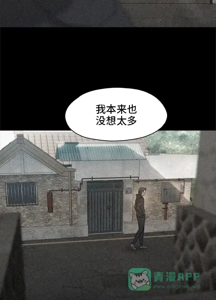 《绝命循环》第14话 第60页