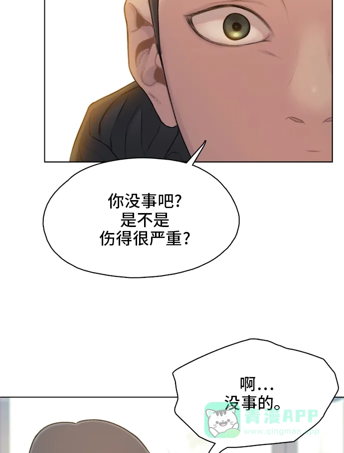 《绝命循环》第14话 第39页