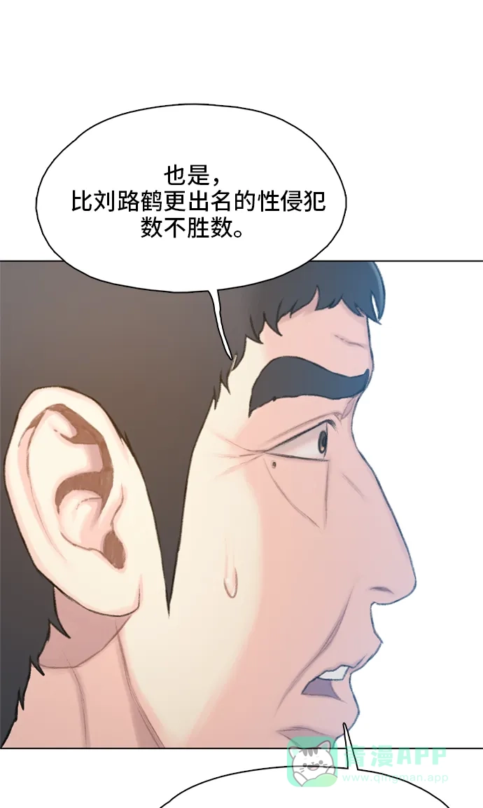 《绝命循环》第15话 第39页