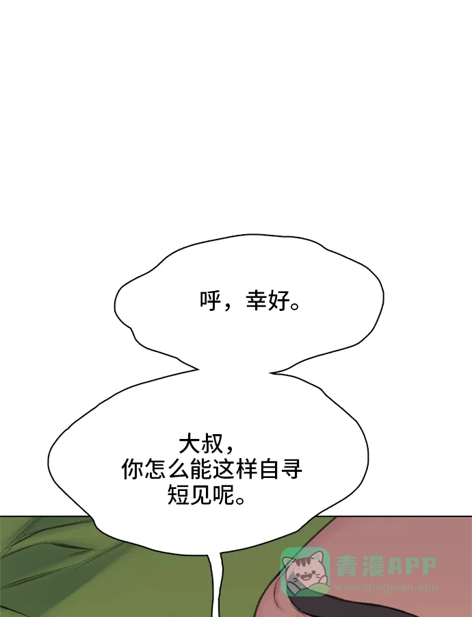 《绝命循环》第15话 第88页