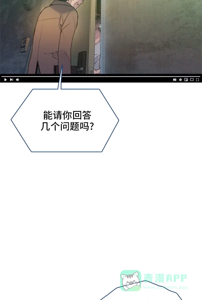 《绝命循环》第15话 第44页