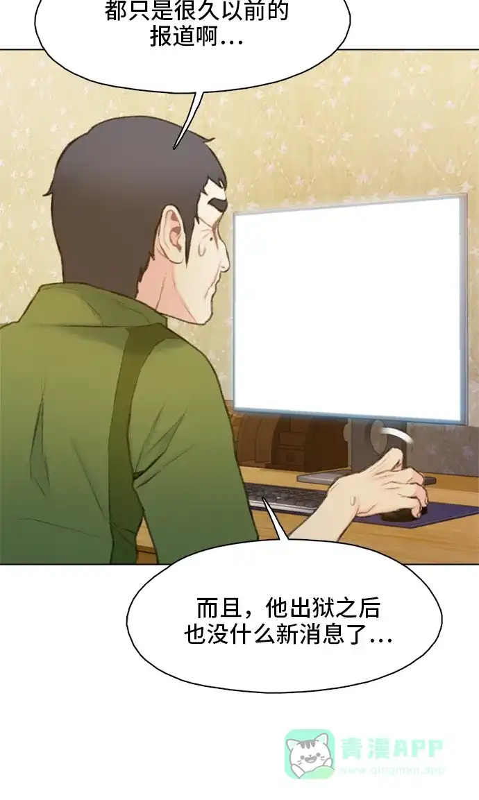《绝命循环》第15话 第38页