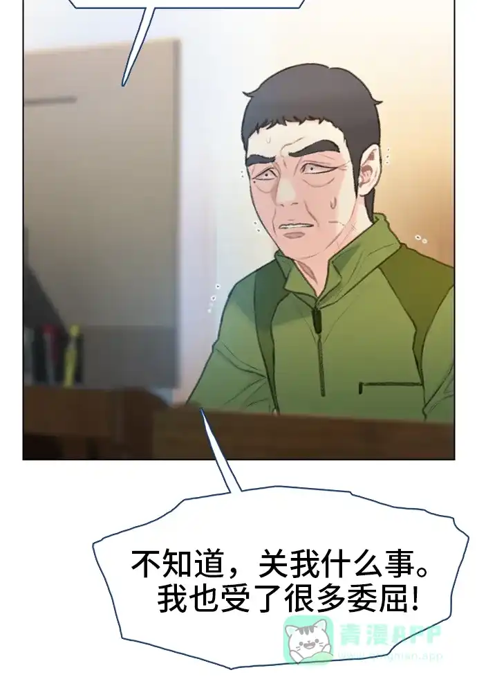 《绝命循环》第15话 第52页