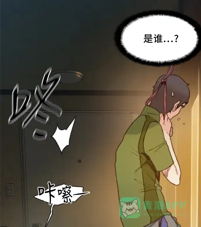 《绝命循环》第15话 第73页