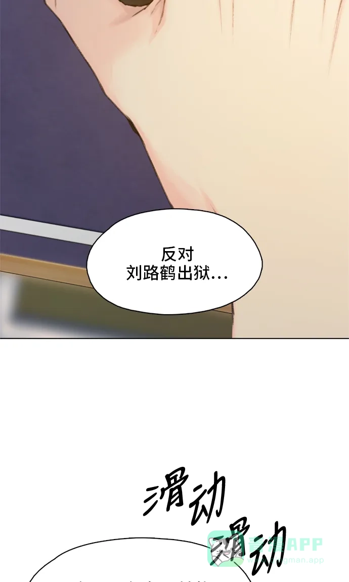 《绝命循环》第15话 第37页