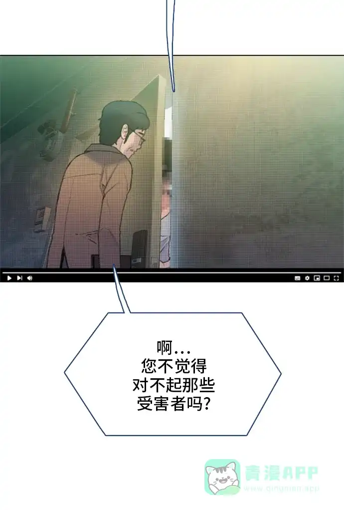 《绝命循环》第15话 第49页
