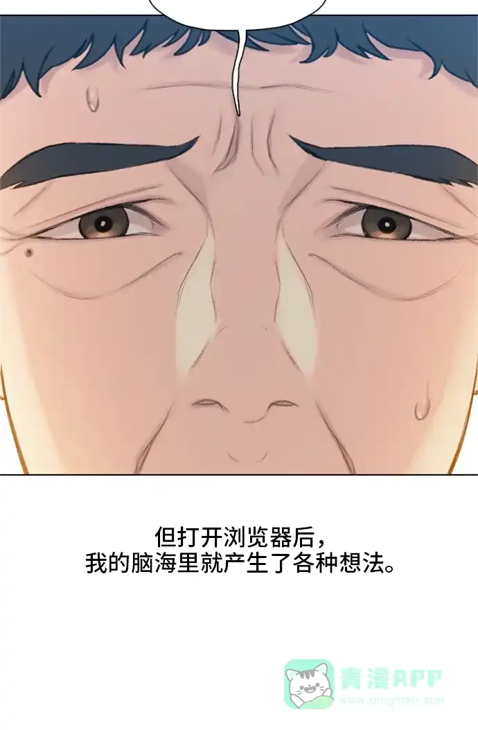 《绝命循环》第15话 第21页