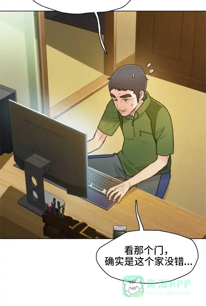 《绝命循环》第15话 第46页