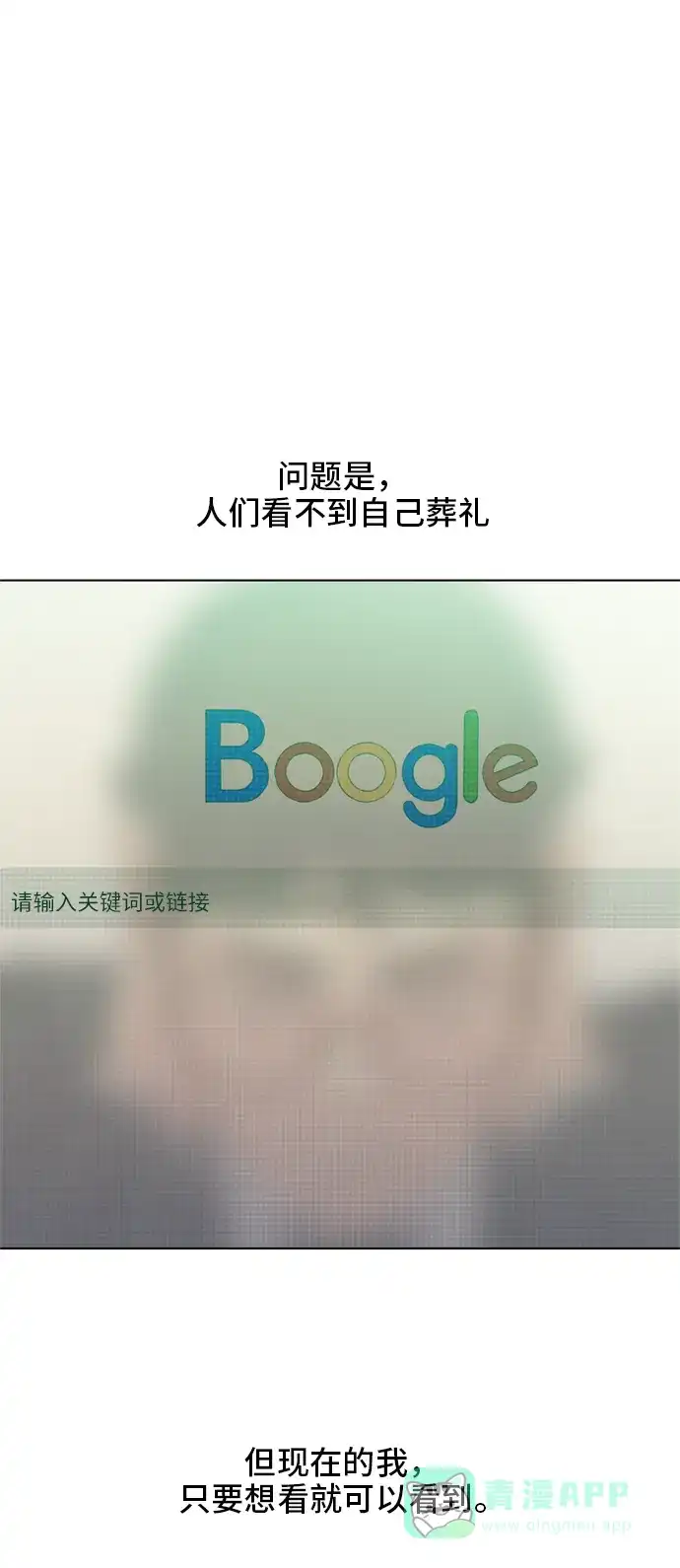 《绝命循环》第15话 第27页