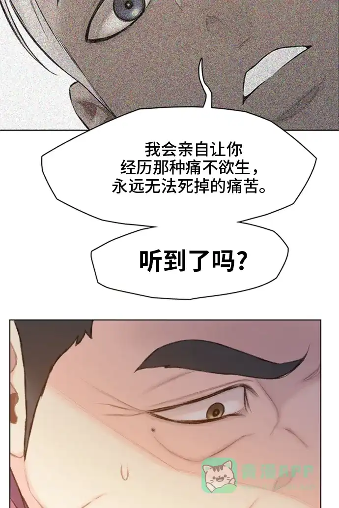 《绝命循环》第15话 第67页