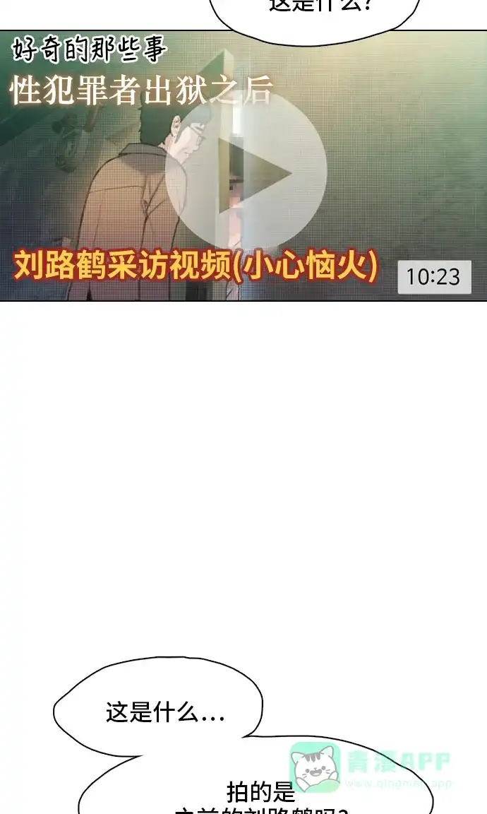 《绝命循环》第15话 第41页