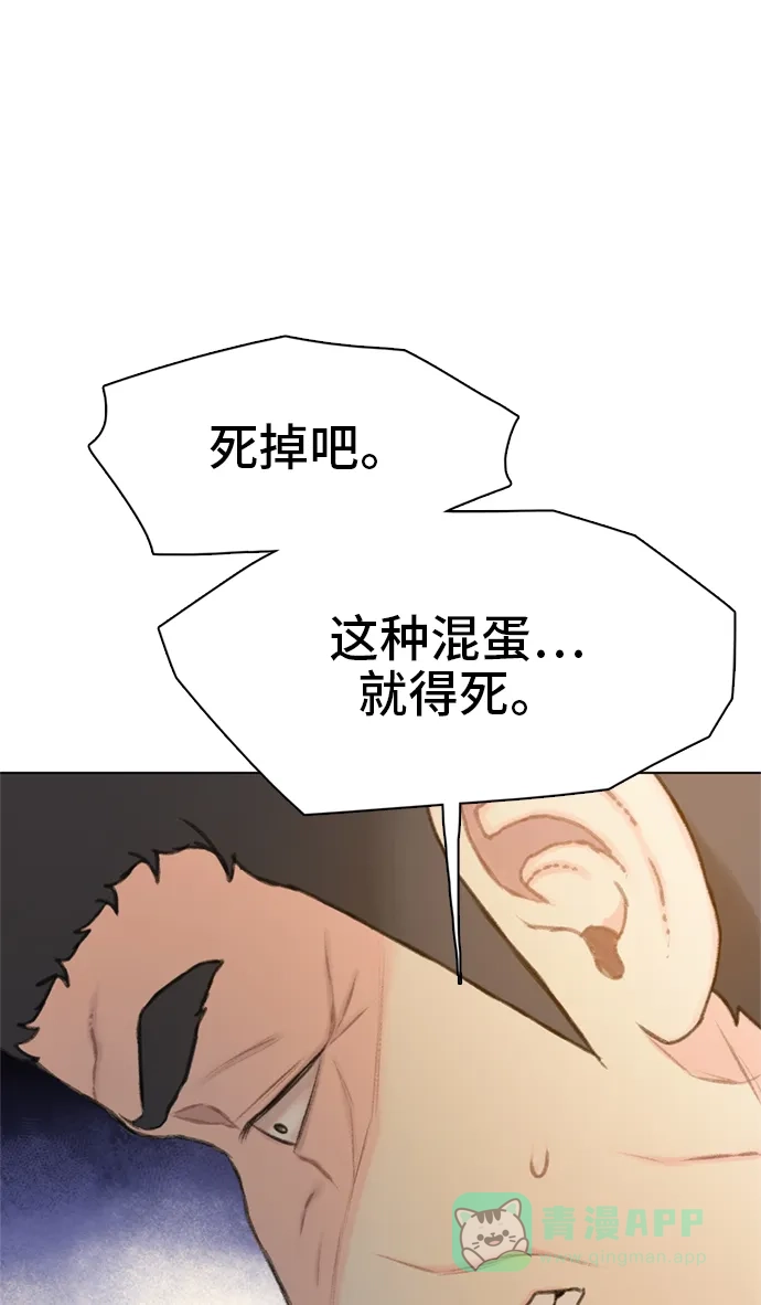 《绝命循环》第15话 第59页