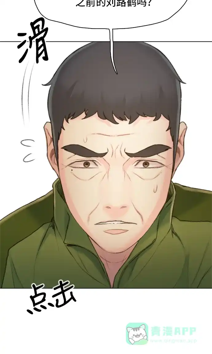 《绝命循环》第15话 第42页