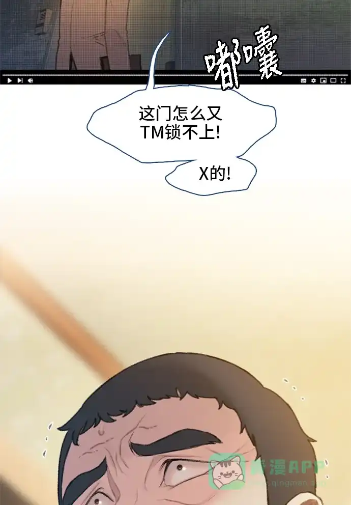《绝命循环》第15话 第55页