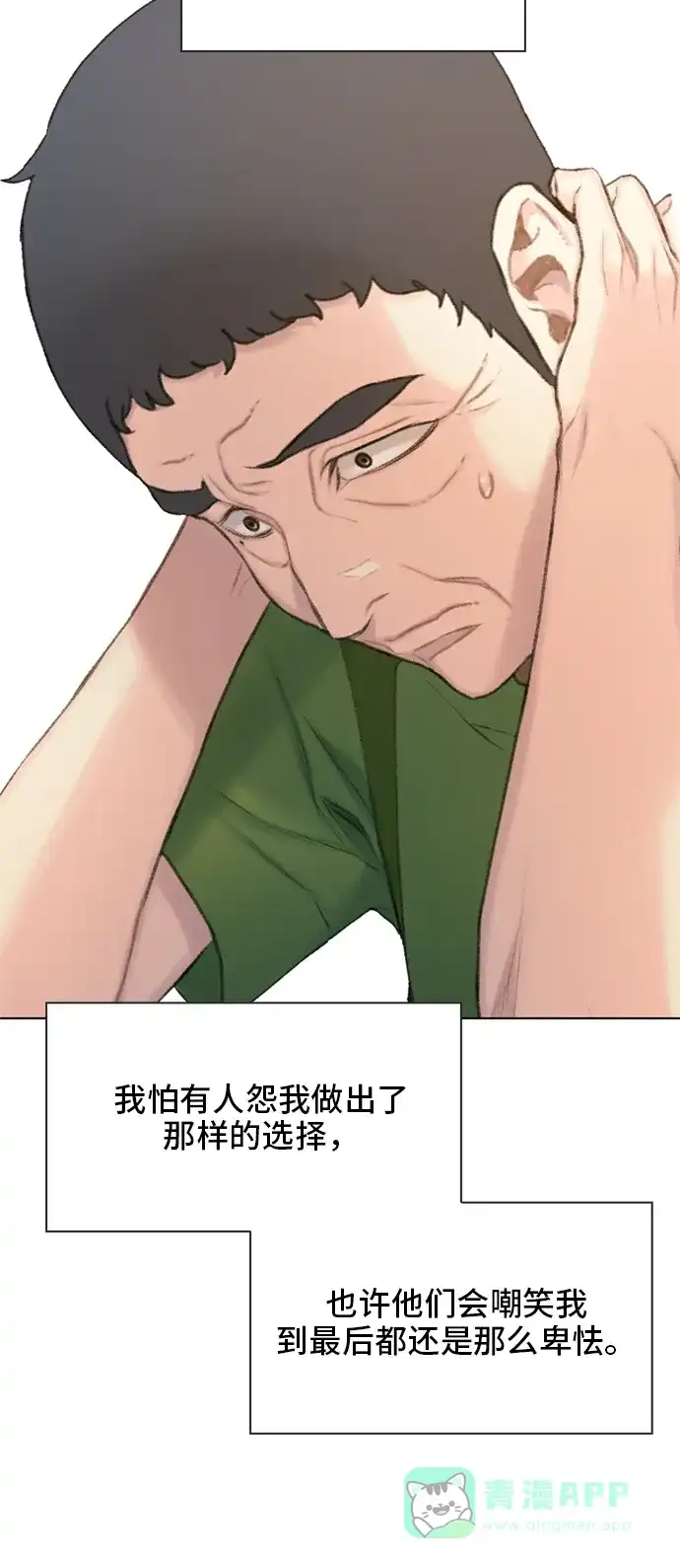 《绝命循环》第15话 第26页