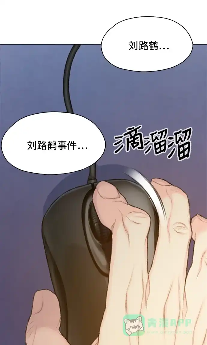 《绝命循环》第15话 第36页