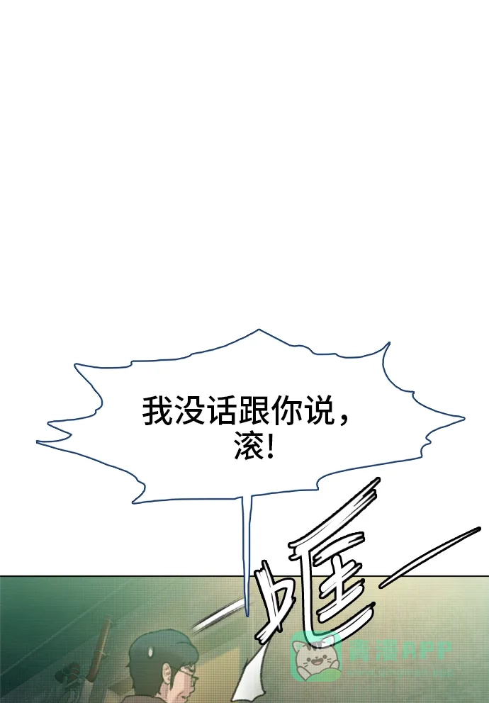 《绝命循环》第15话 第53页