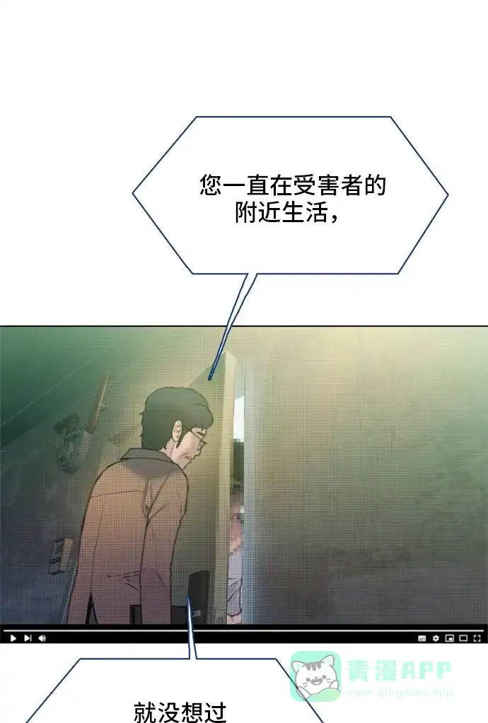 《绝命循环》第15话 第47页