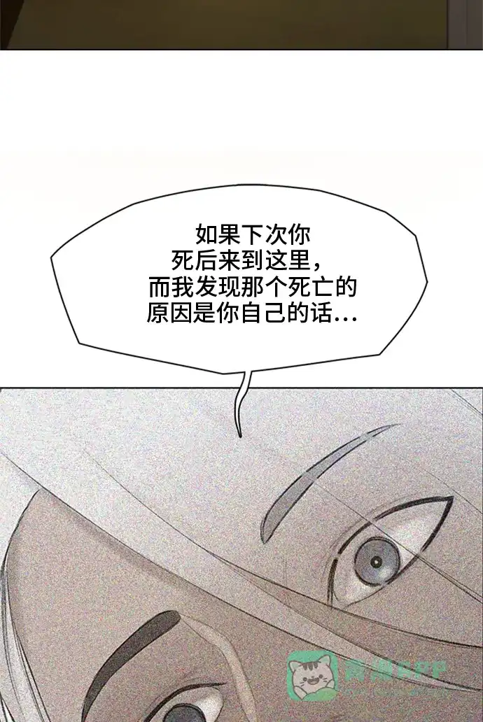 《绝命循环》第15话 第66页