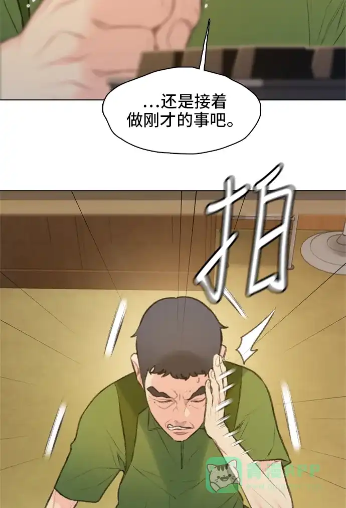 《绝命循环》第15话 第31页