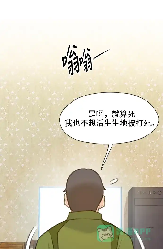 《绝命循环》第15话 第17页