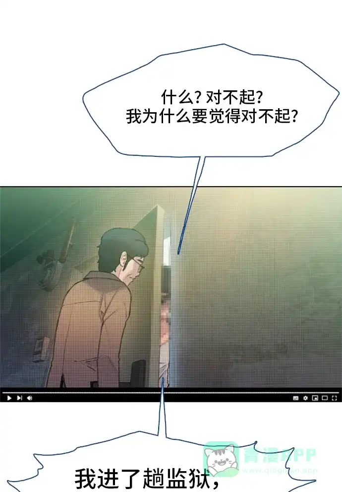 《绝命循环》第15话 第50页