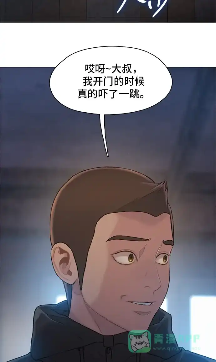 《绝命循环》第16话 第28页
