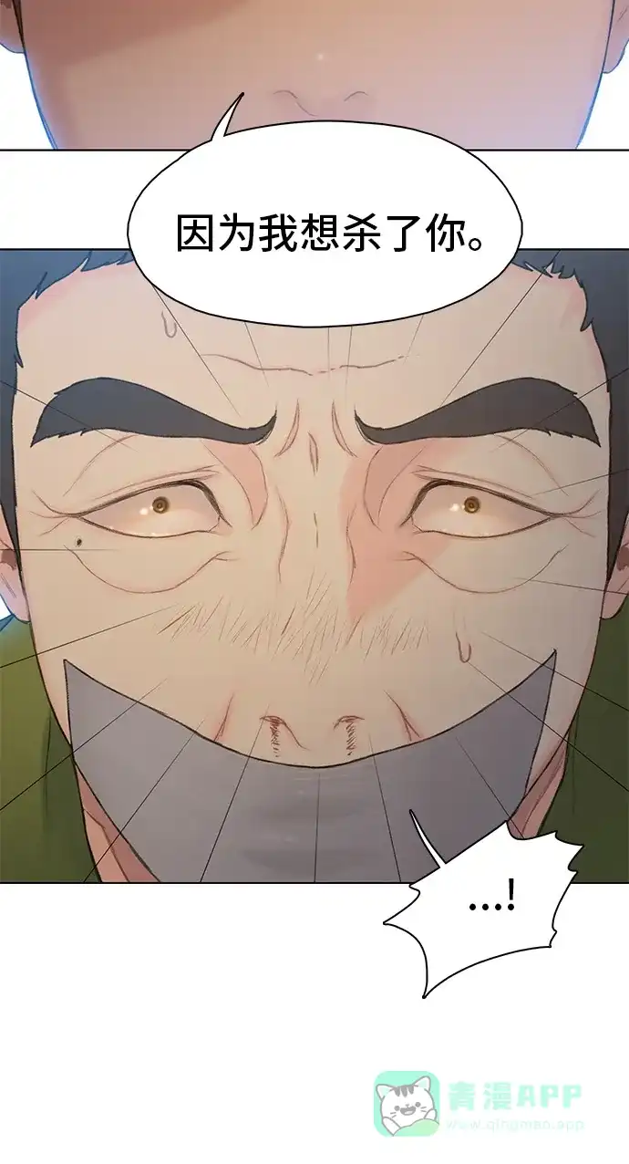 《绝命循环》第16话 第46页