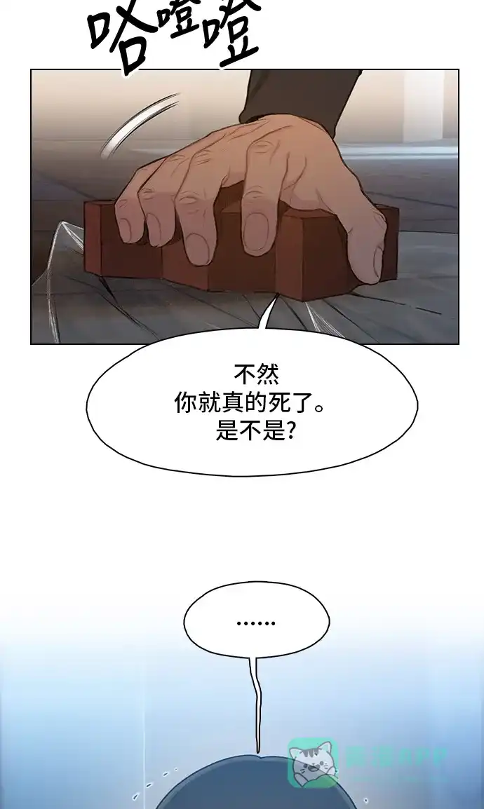 《绝命循环》第16话 第30页