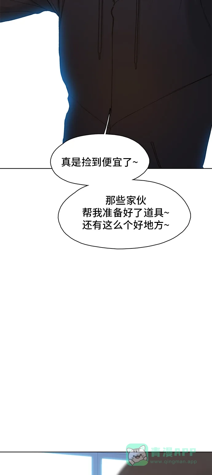 《绝命循环》第16话 第34页