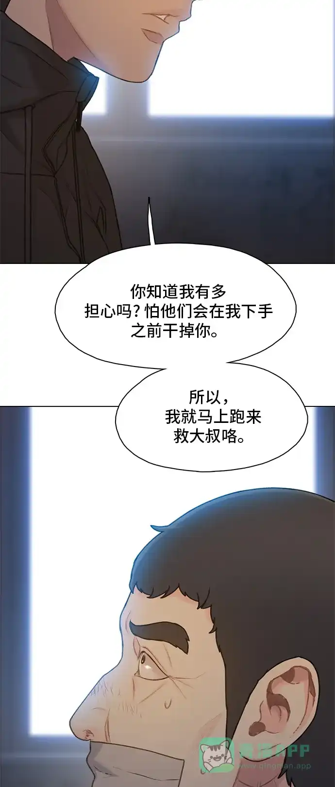 《绝命循环》第16话 第48页
