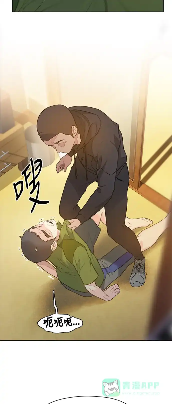 《绝命循环》第16话 第15页