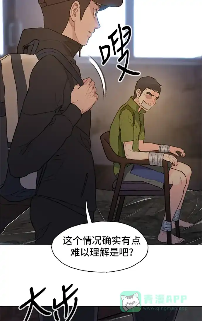 《绝命循环》第16话 第40页