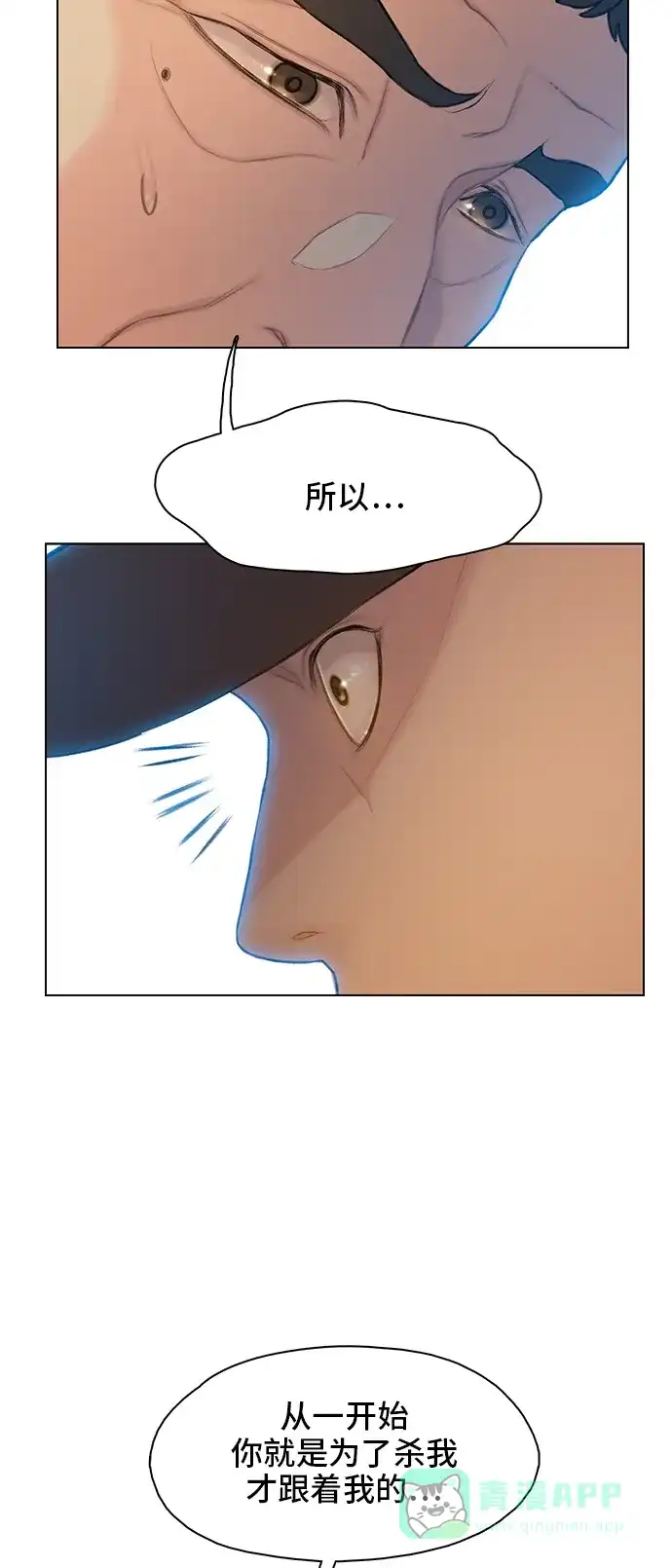 《绝命循环》第16话 第63页